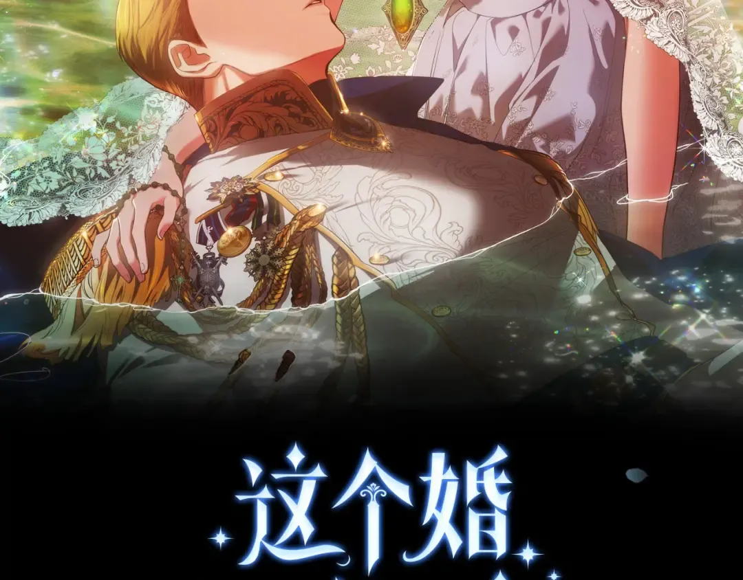 第95话 似乎是不错的选择 第143页