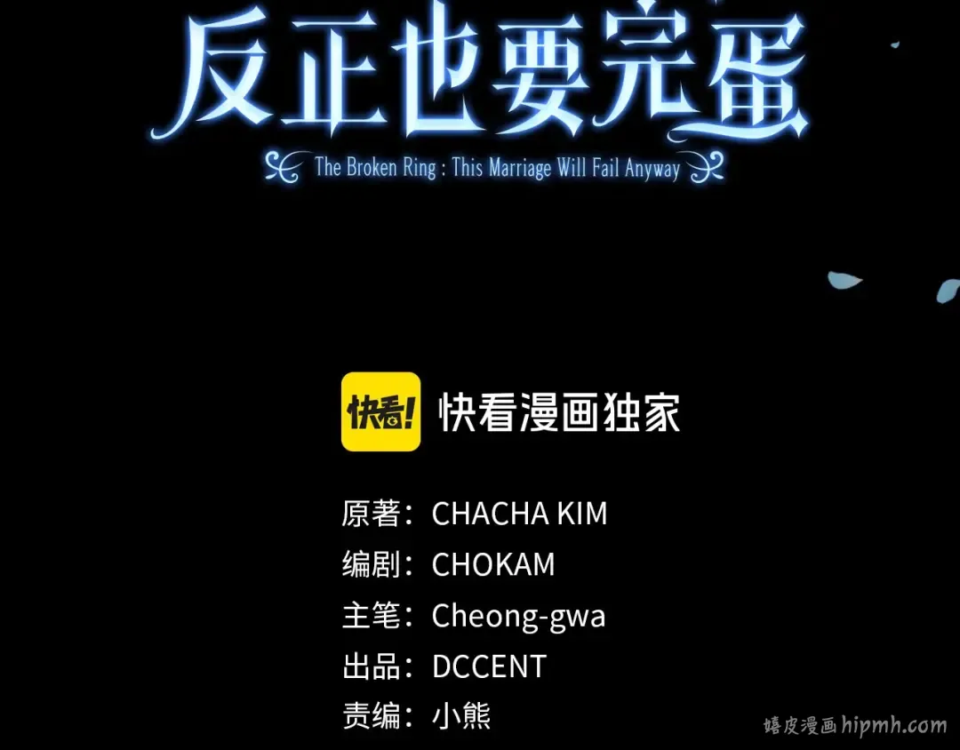 第95话 似乎是不错的选择 第144页