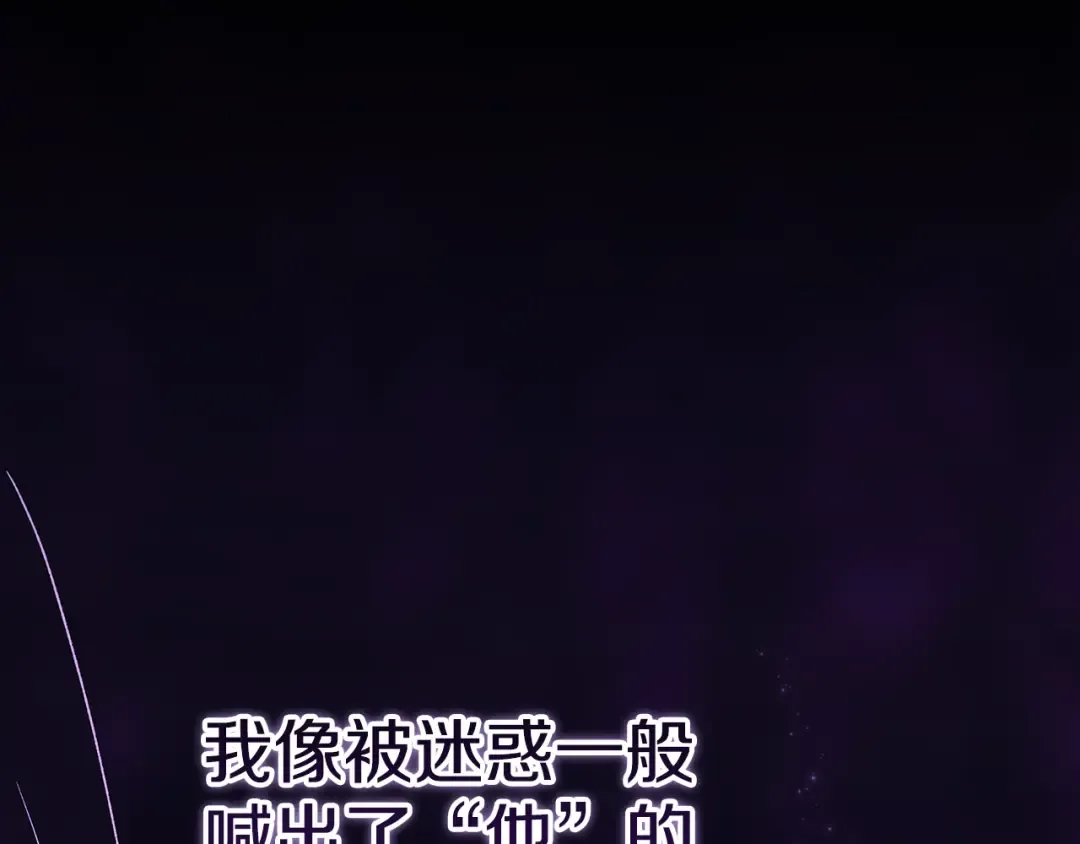 第95话 似乎是不错的选择 第146页