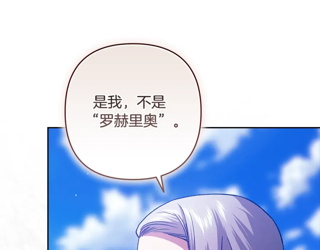 第95话 似乎是不错的选择 第171页
