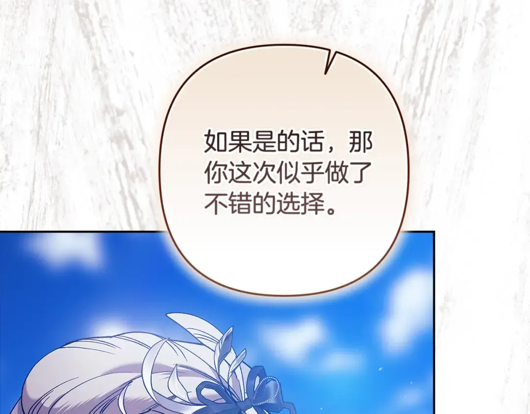 第95话 似乎是不错的选择 第174页