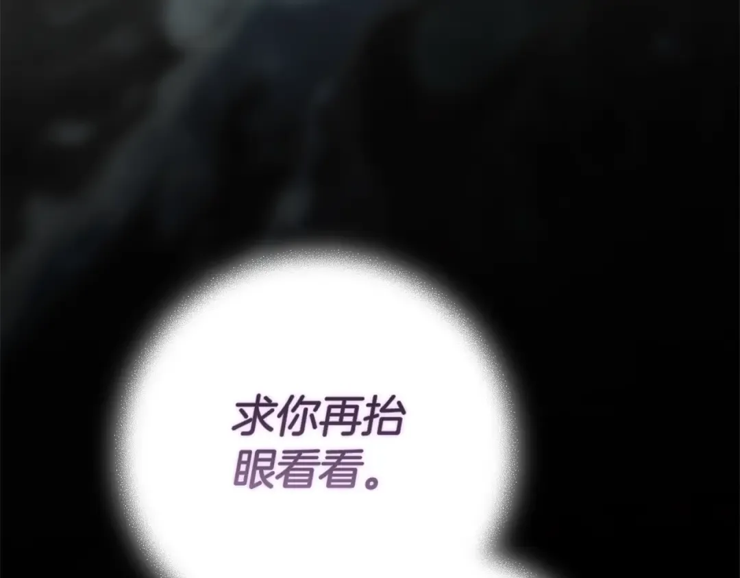 第95话 似乎是不错的选择 第198页