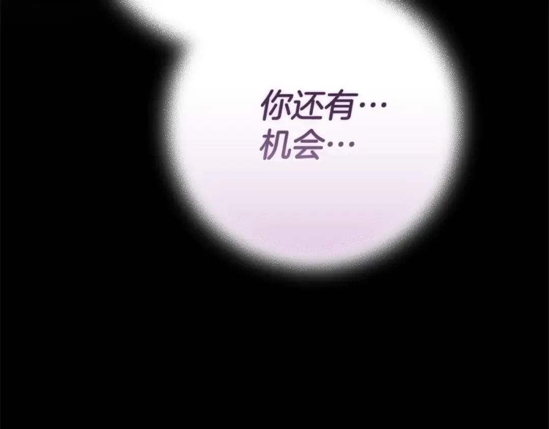 第95话 似乎是不错的选择 第199页
