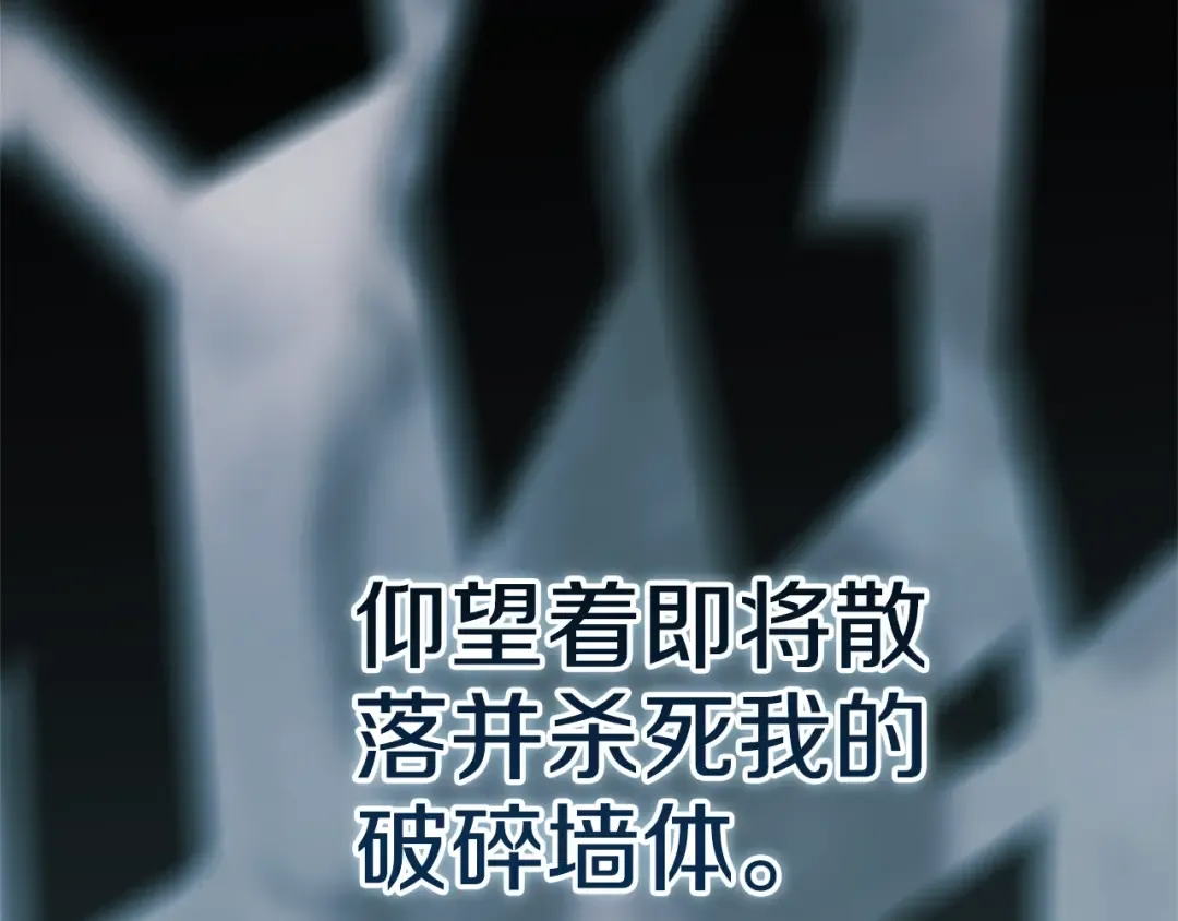 第95话 似乎是不错的选择 第203页