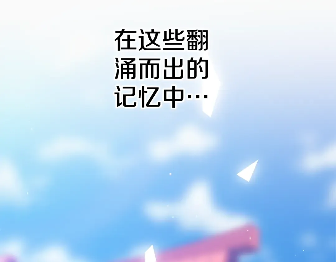 第95话 似乎是不错的选择 第207页