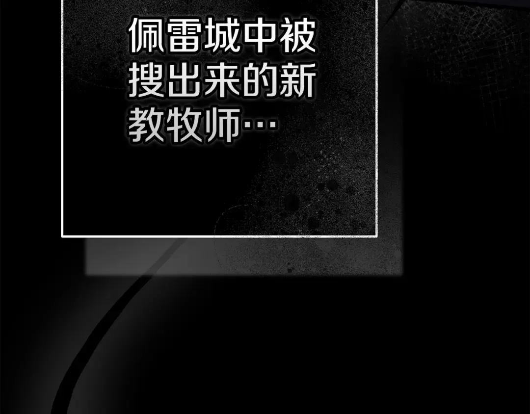 第95话 似乎是不错的选择 第222页