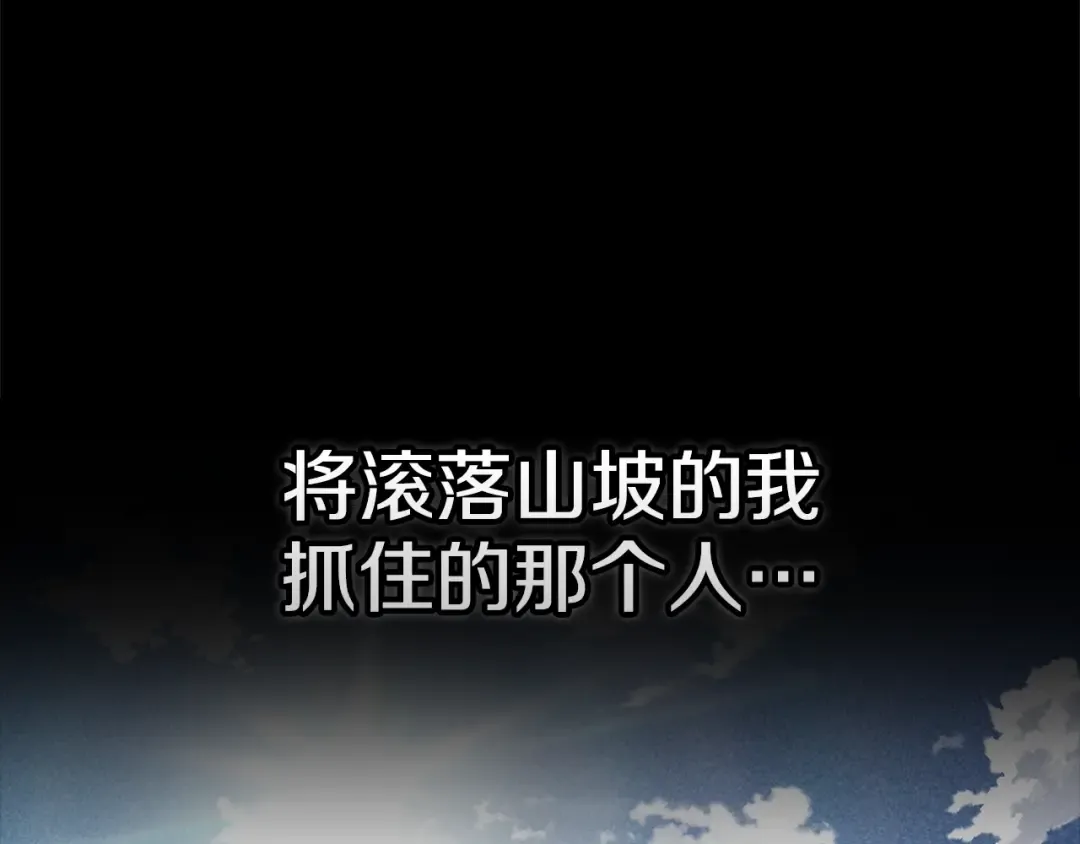 第95话 似乎是不错的选择 第228页