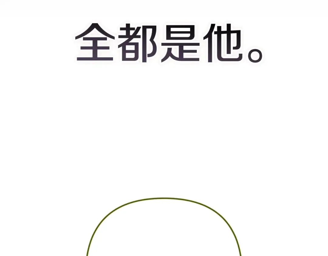 第95话 似乎是不错的选择 第245页