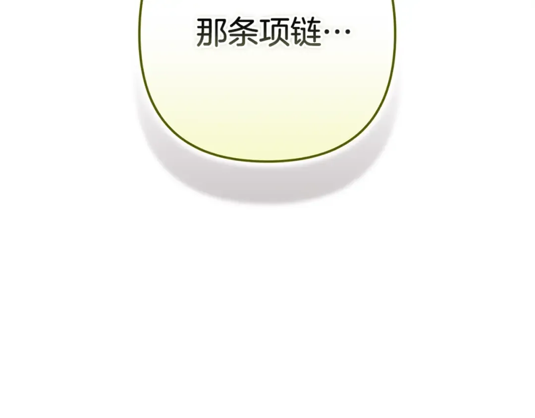 第95话 似乎是不错的选择 第246页