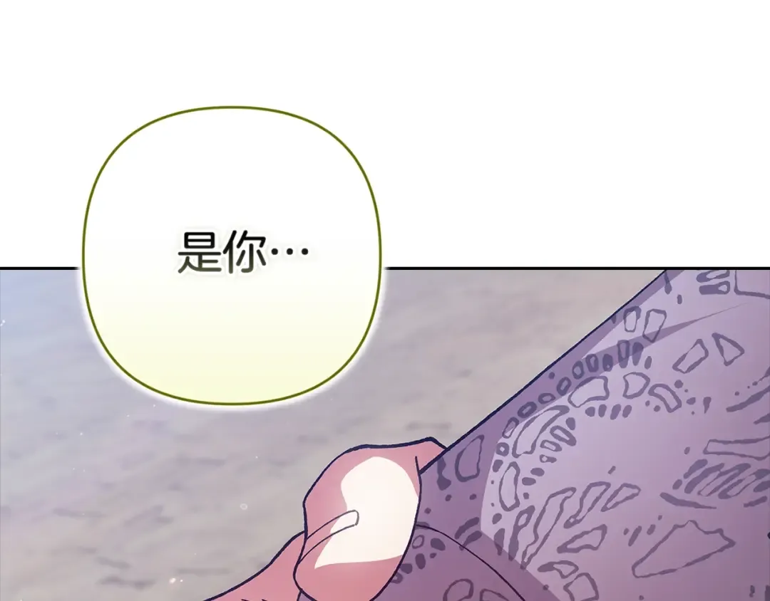 第95话 似乎是不错的选择 第247页