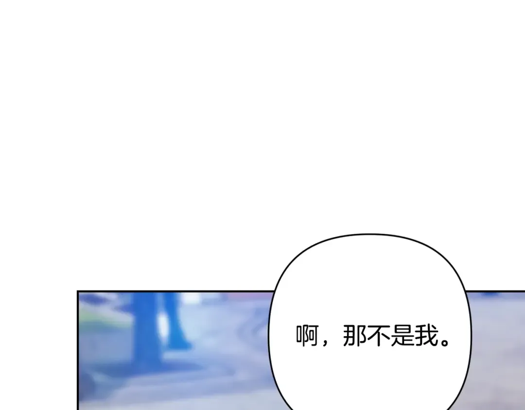 第95话 似乎是不错的选择 第249页