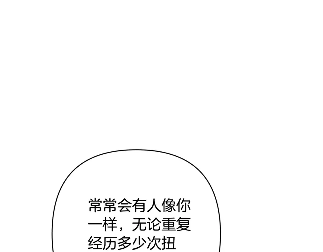 第95话 似乎是不错的选择 第252页