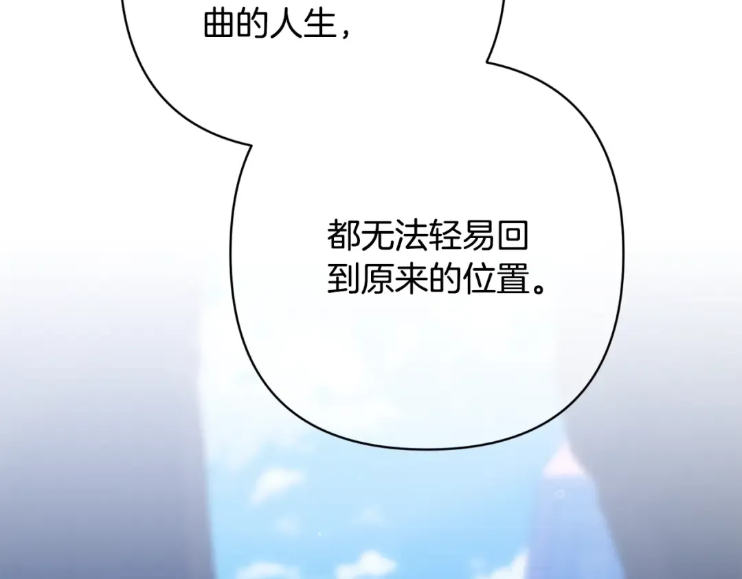 第95话 似乎是不错的选择 第253页