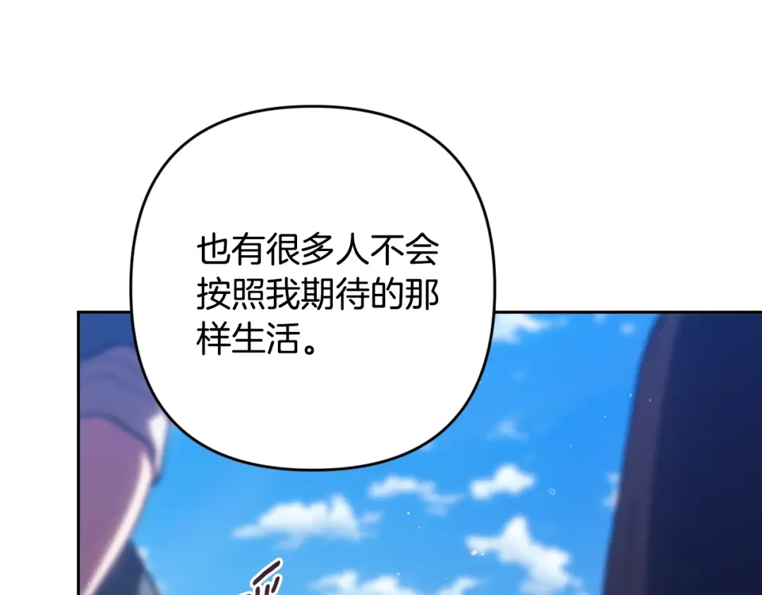 第95话 似乎是不错的选择 第257页