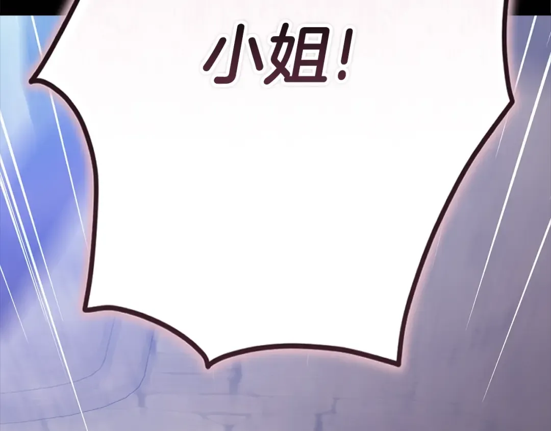 第95话 似乎是不错的选择 第262页