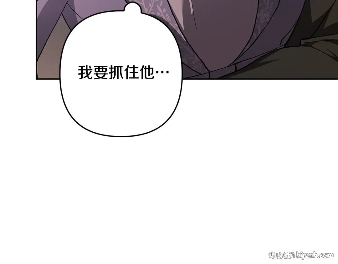 第95话 似乎是不错的选择 第280页