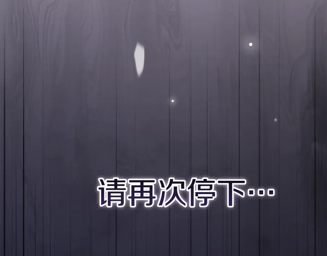 第95话 似乎是不错的选择 第285页