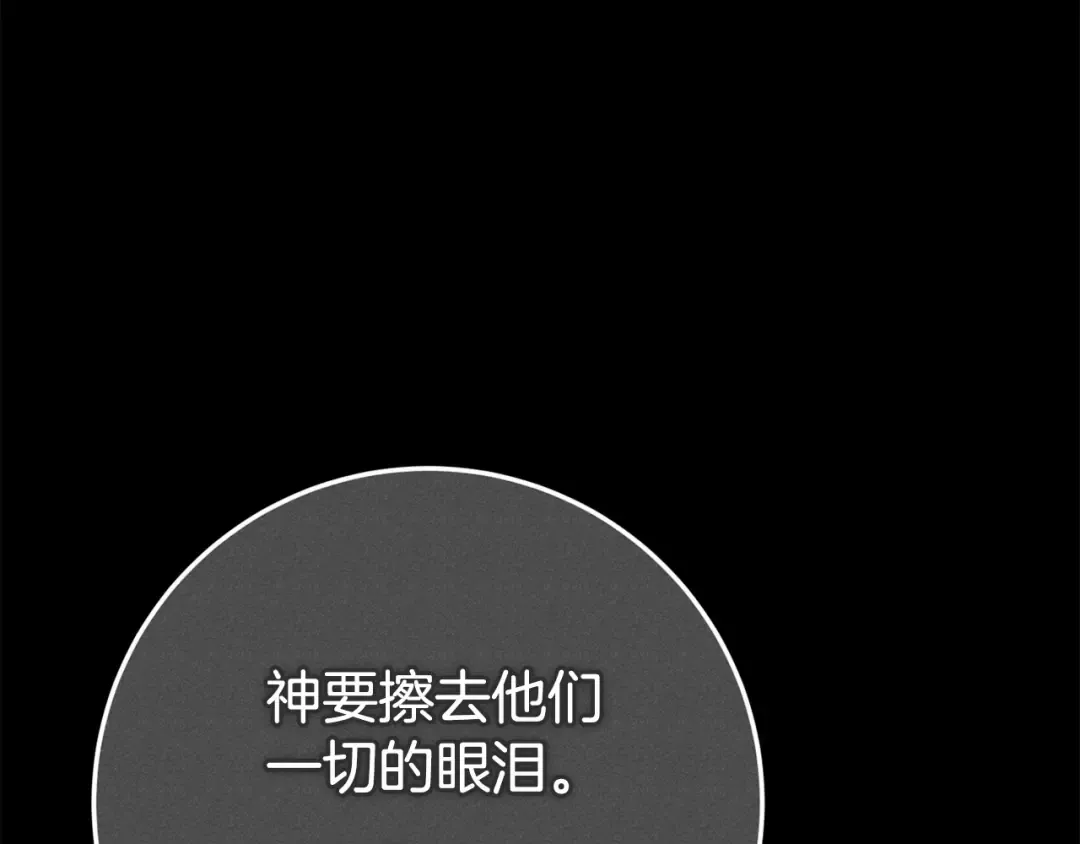 第95话 似乎是不错的选择 第289页