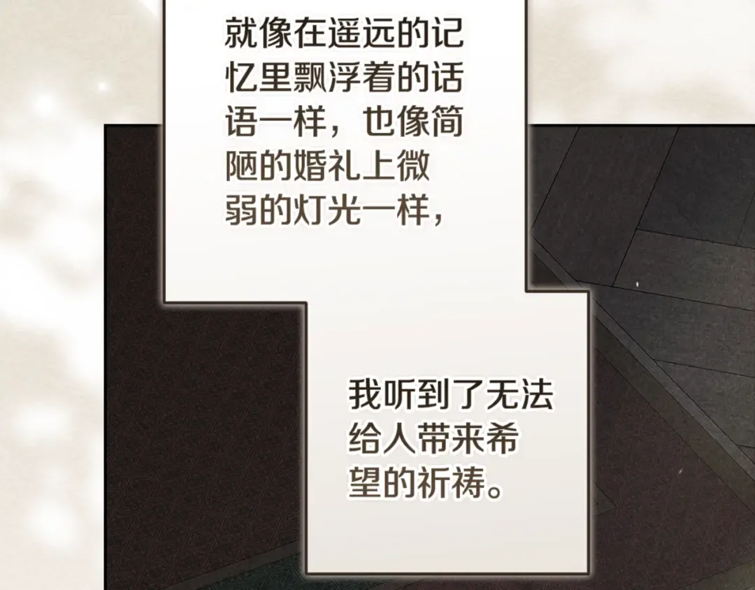 第96话 也许是将来…？ 第6页