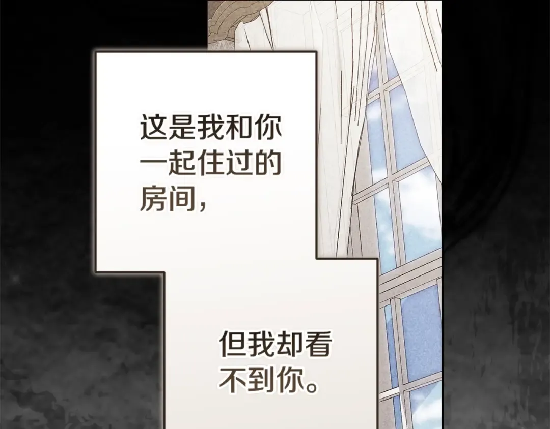 第96话 也许是将来…？ 第25页