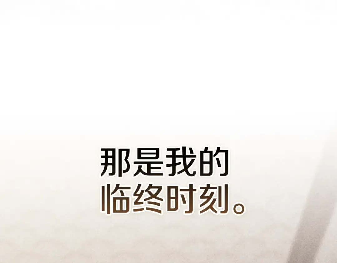 第96话 也许是将来…？ 第28页