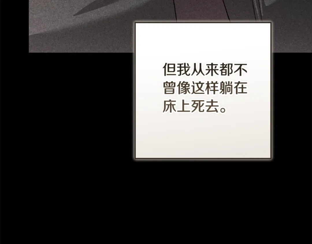 第96话 也许是将来…？ 第33页