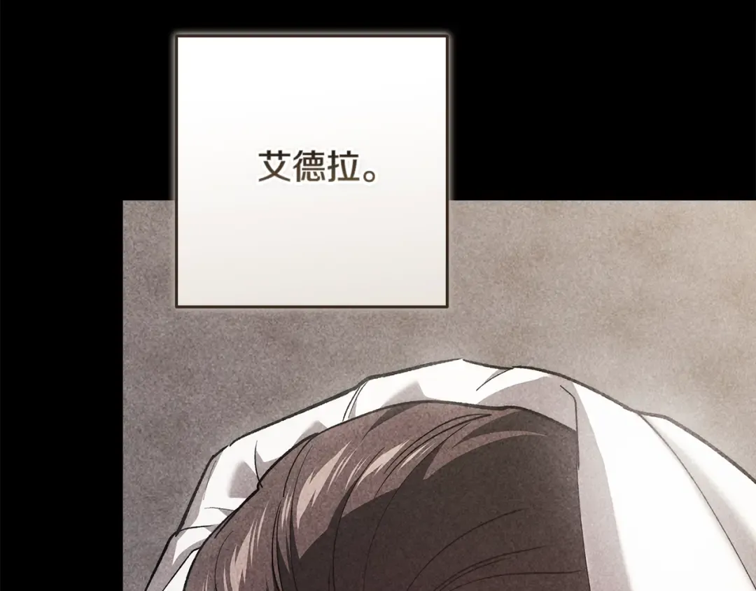 第96话 也许是将来…？ 第44页