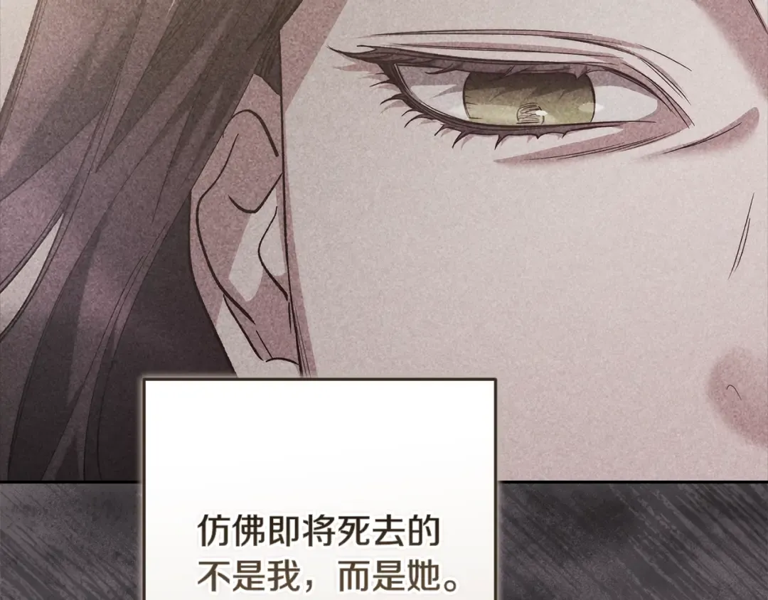 第96话 也许是将来…？ 第49页