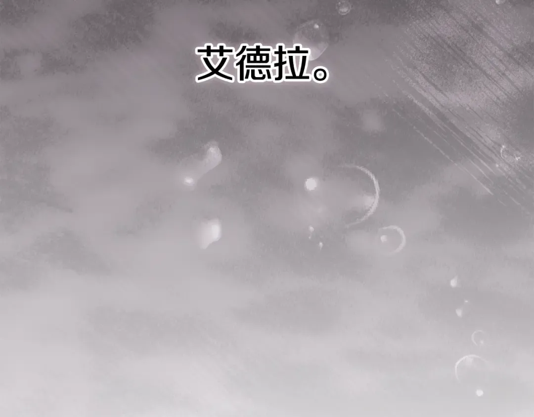 第96话 也许是将来…？ 第51页