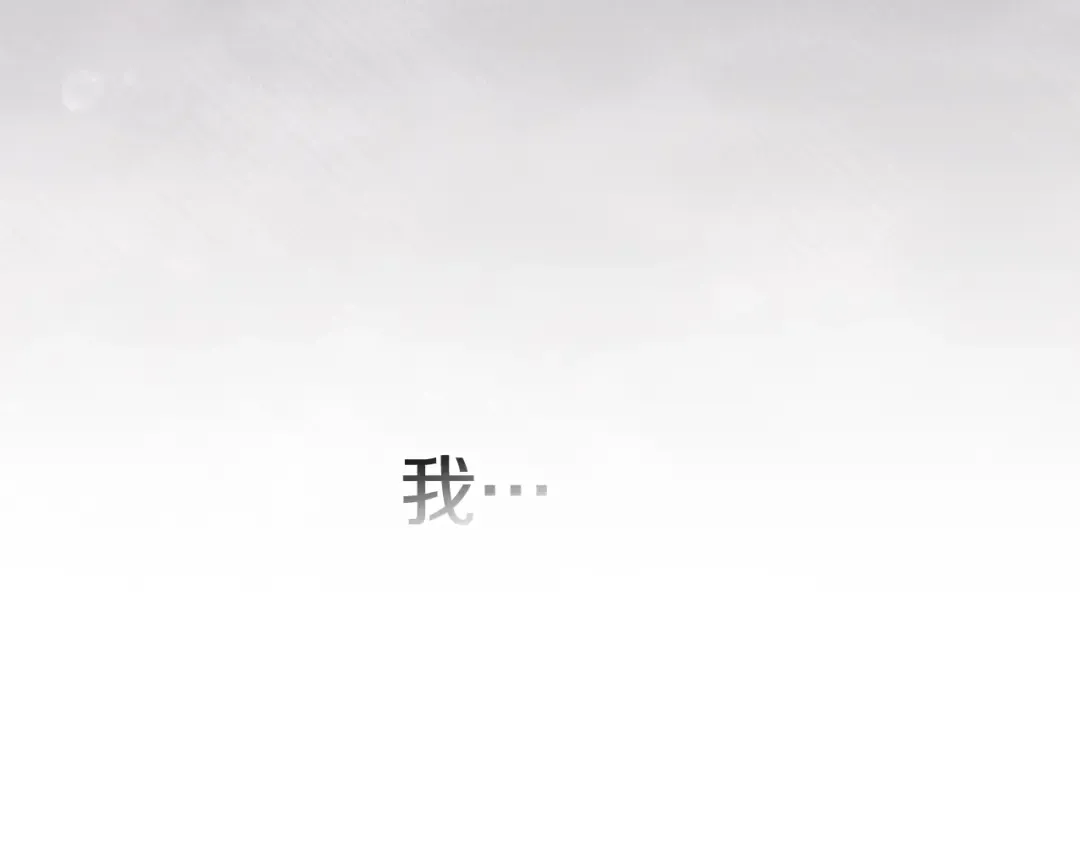 第96话 也许是将来…？ 第52页
