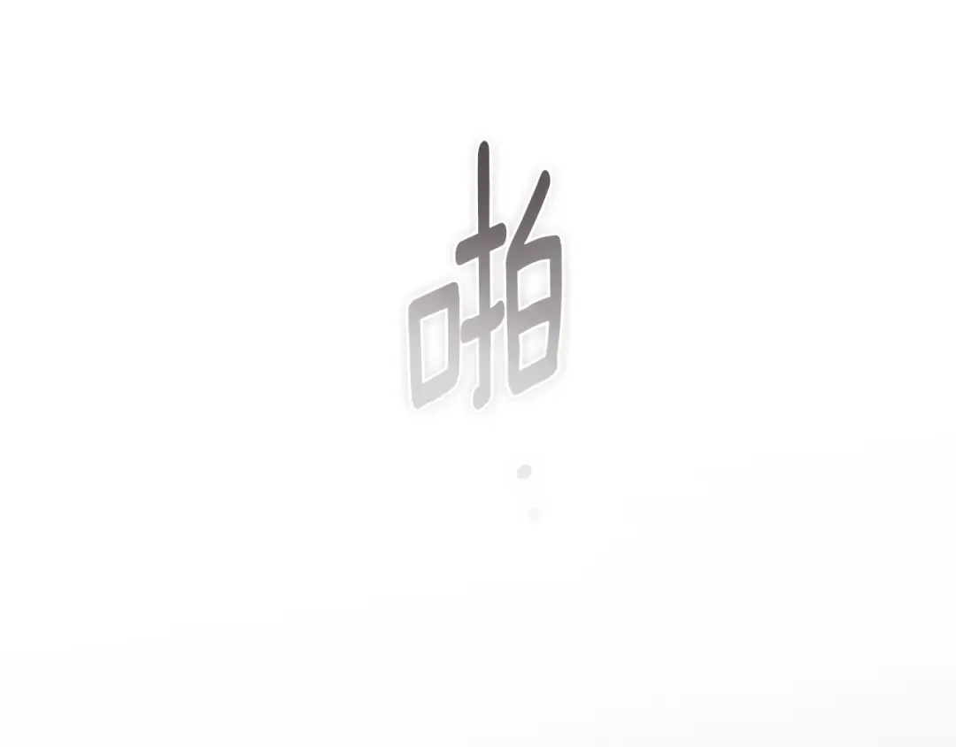 第96话 也许是将来…？ 第53页