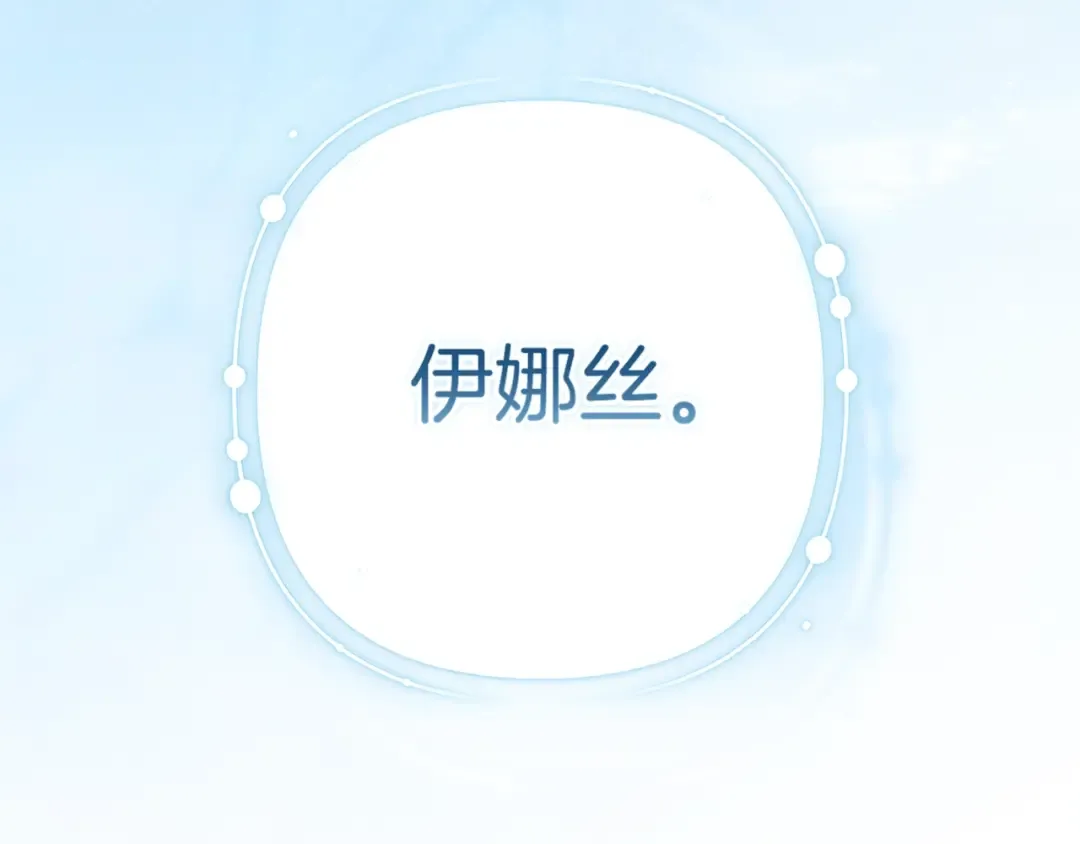 第96话 也许是将来…？ 第66页