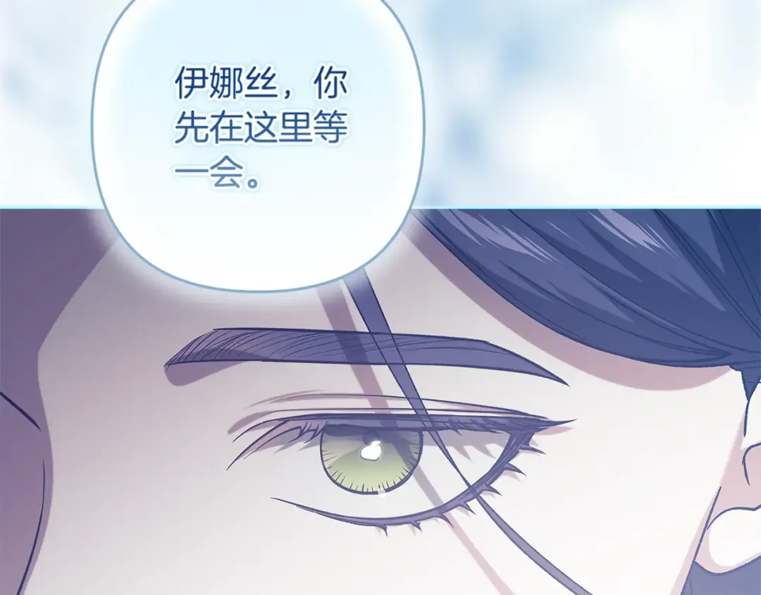 第96话 也许是将来…？ 第76页