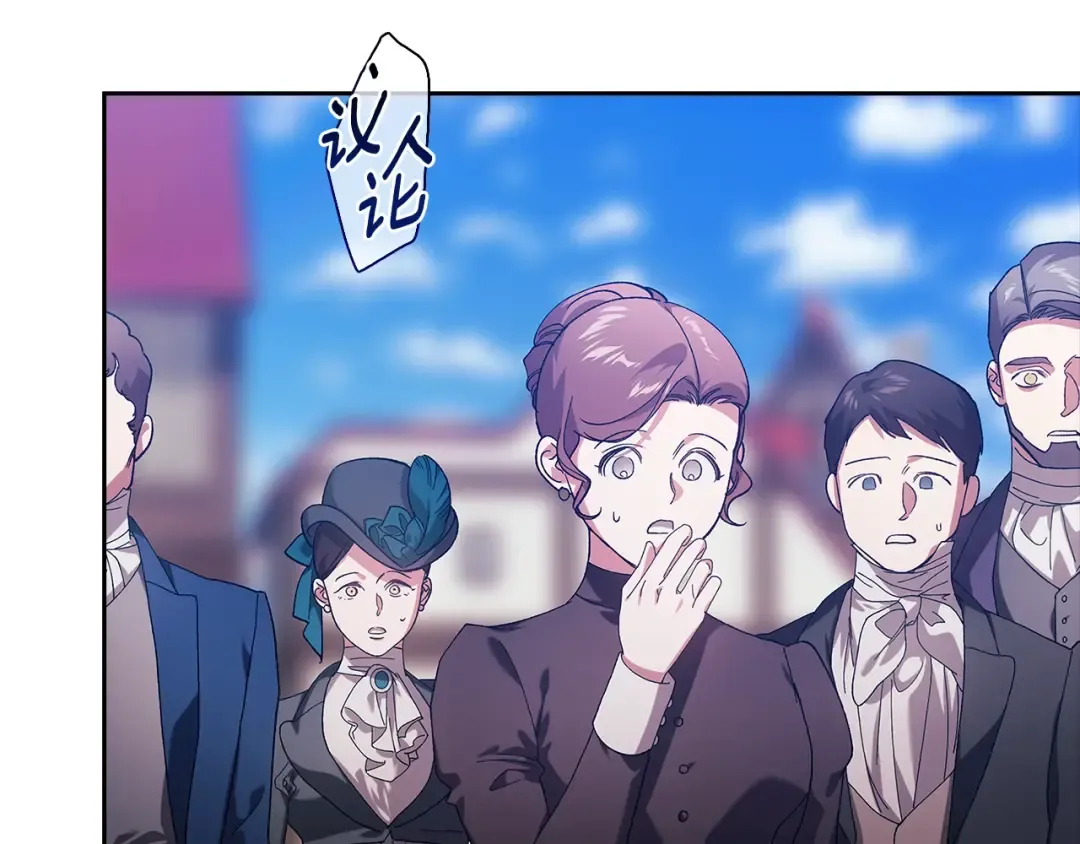 第96话 也许是将来…？ 第98页