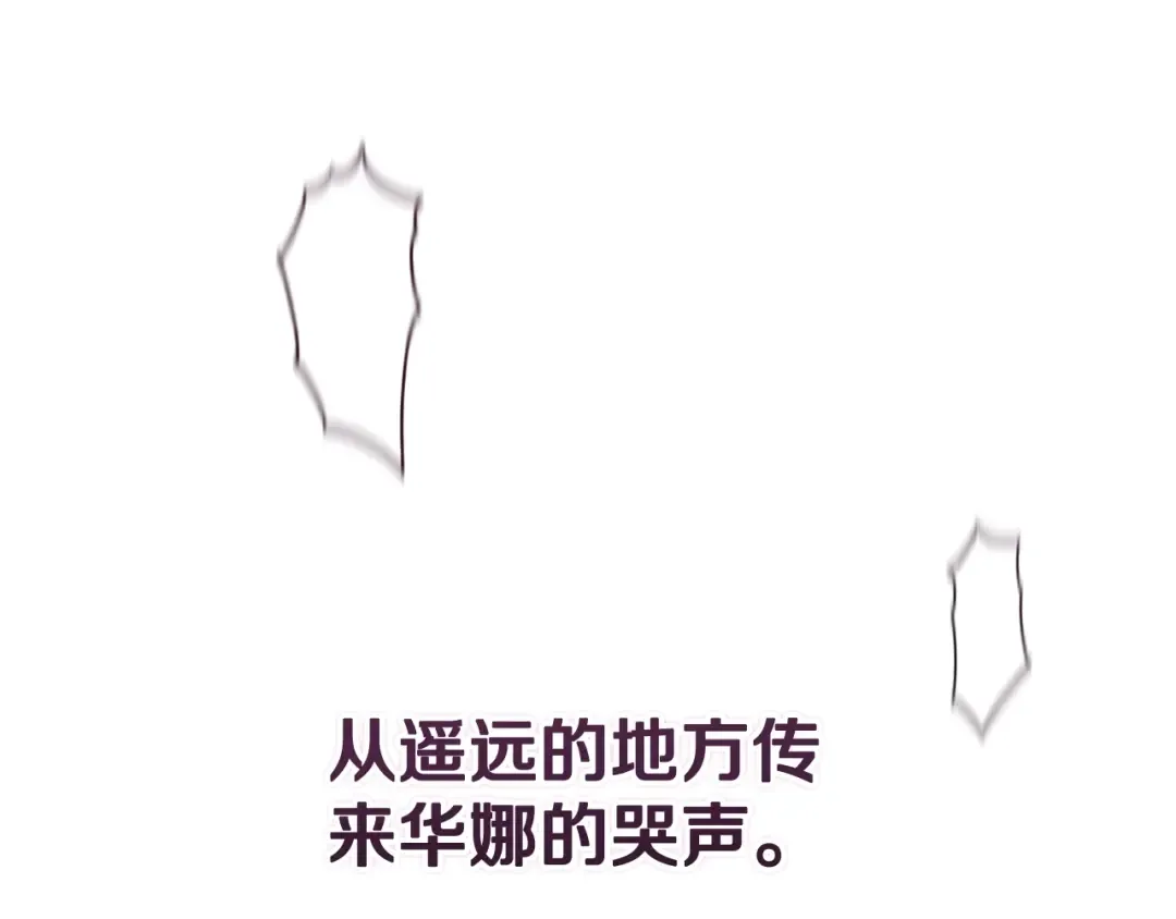 第96话 也许是将来…？ 第108页