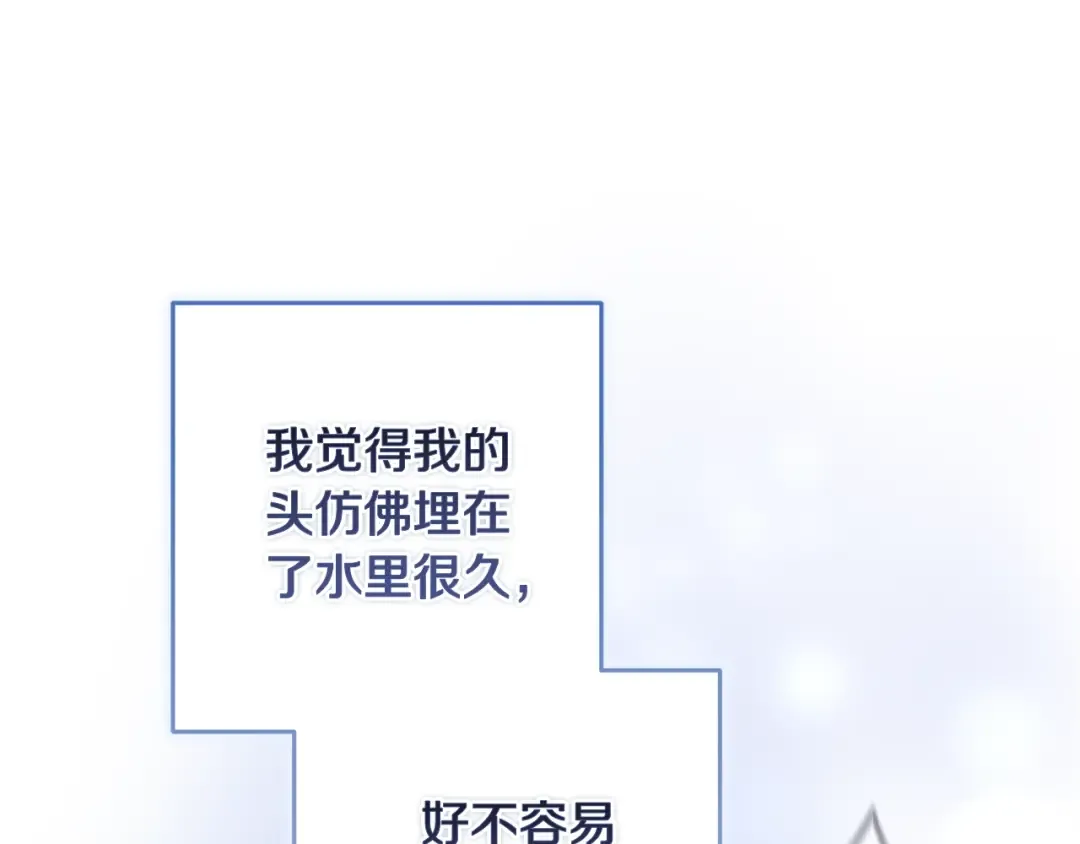 第96话 也许是将来…？ 第110页