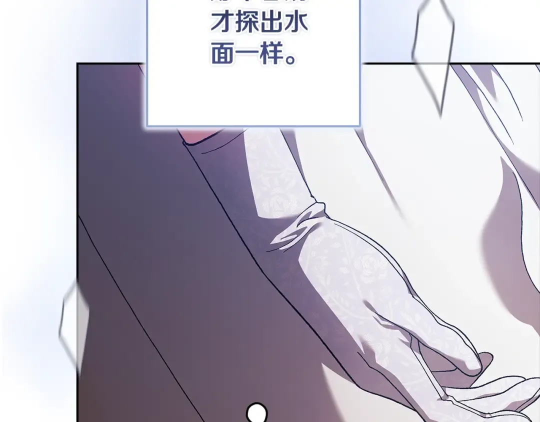 第96话 也许是将来…？ 第111页