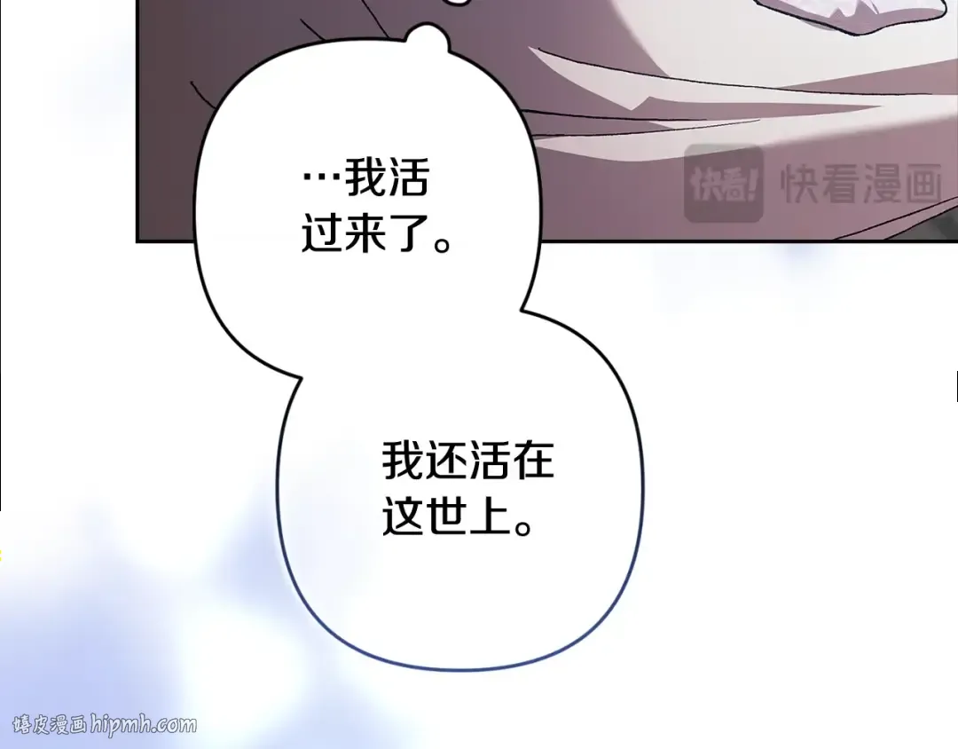 第96话 也许是将来…？ 第112页