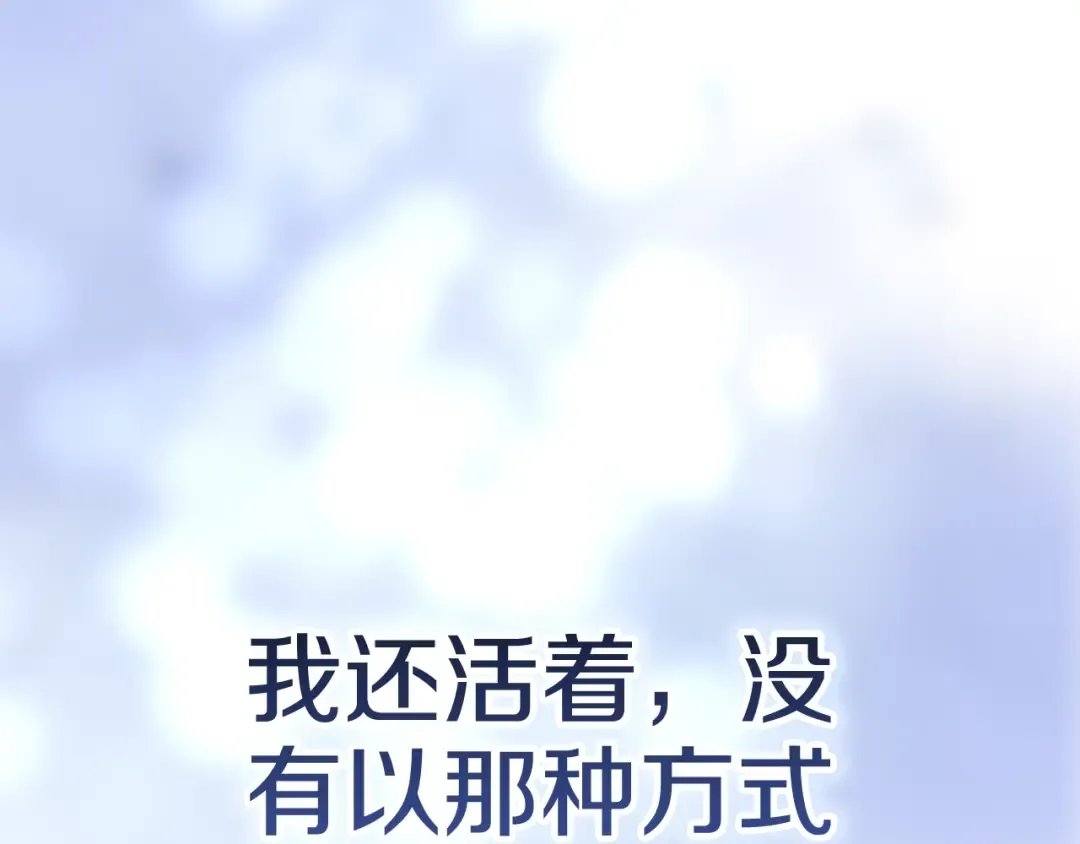 第96话 也许是将来…？ 第113页