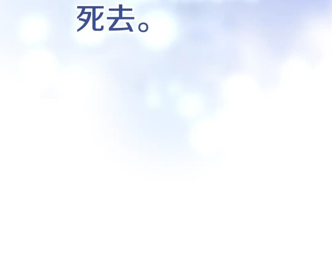 第96话 也许是将来…？ 第114页