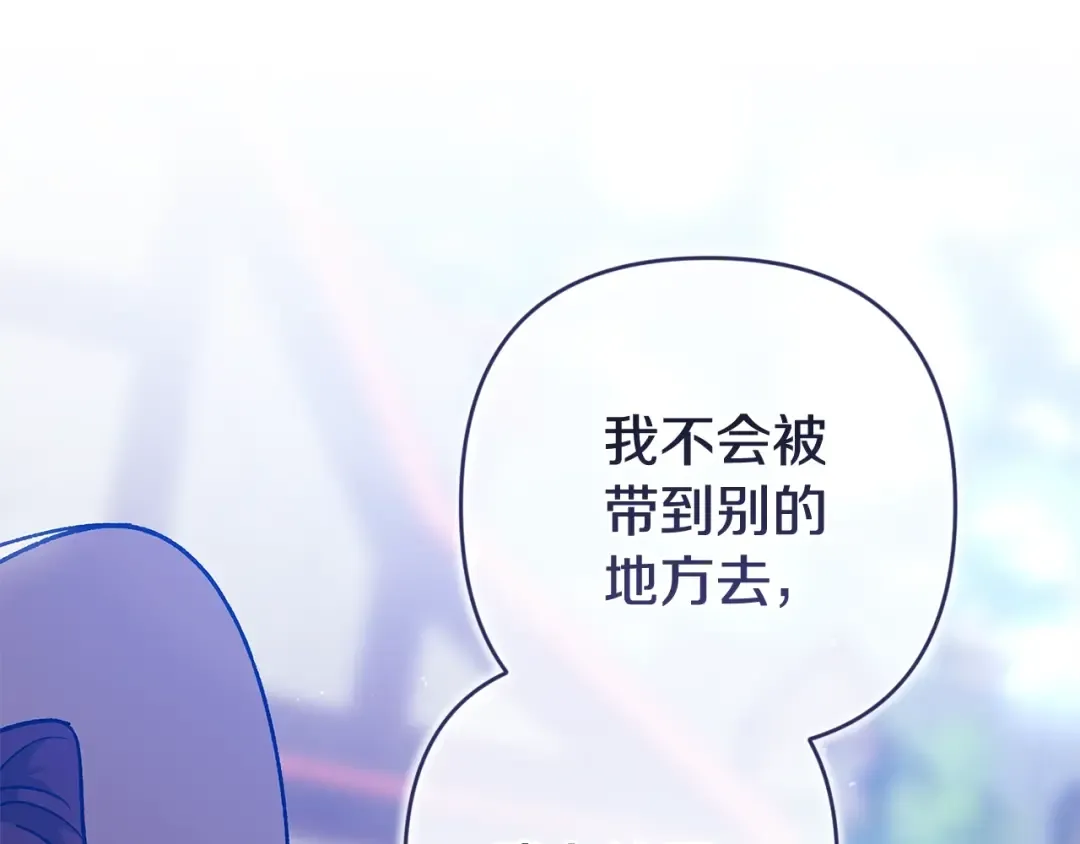 第96话 也许是将来…？ 第115页