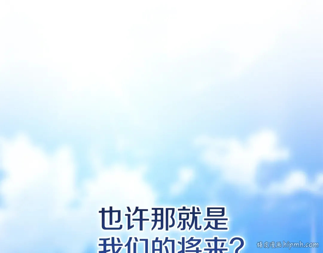 第96话 也许是将来…？ 第120页