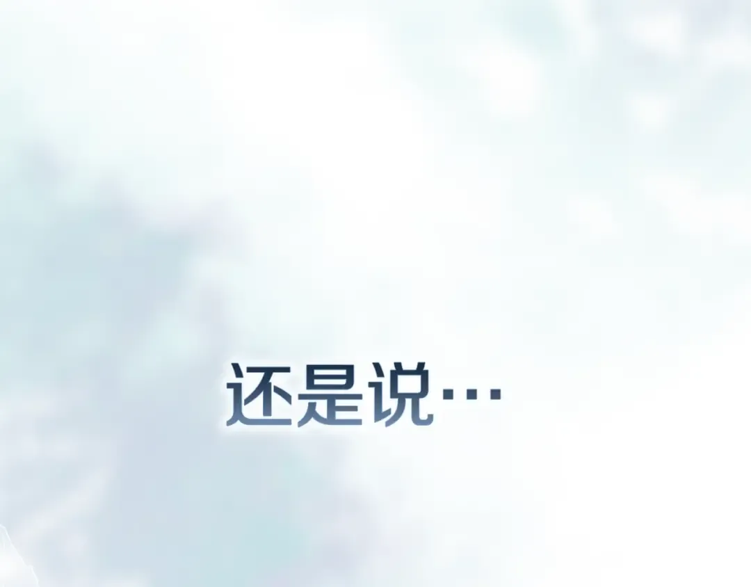 第96话 也许是将来…？ 第125页