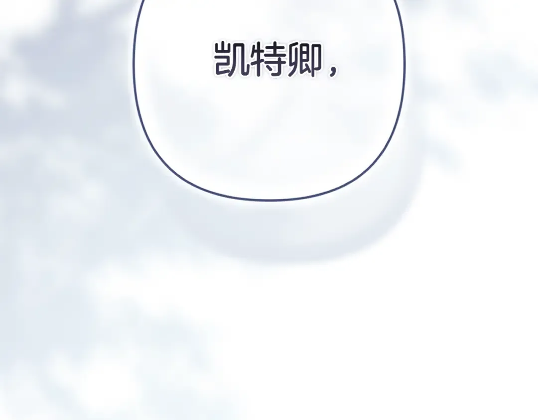 第96话 也许是将来…？ 第143页