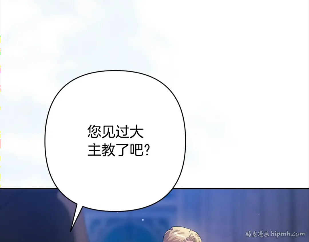 第96话 也许是将来…？ 第144页