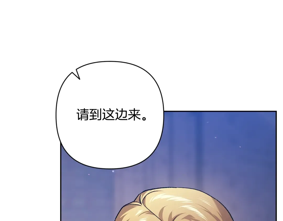 第96话 也许是将来…？ 第147页