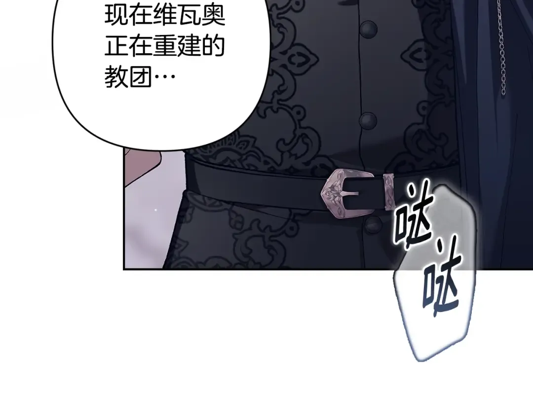 第96话 也许是将来…？ 第156页