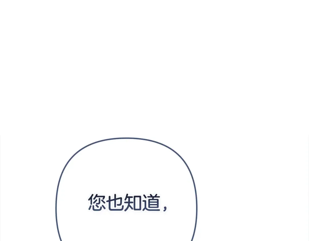 第96话 也许是将来…？ 第157页