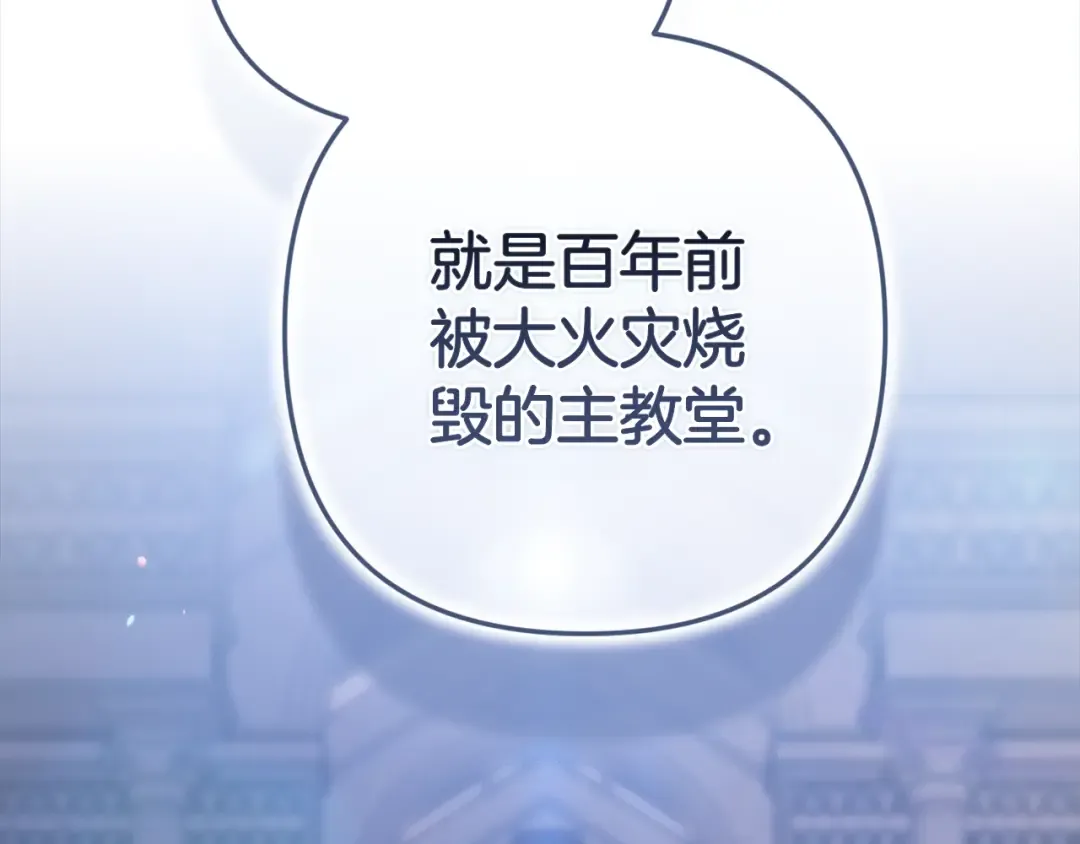 第96话 也许是将来…？ 第158页