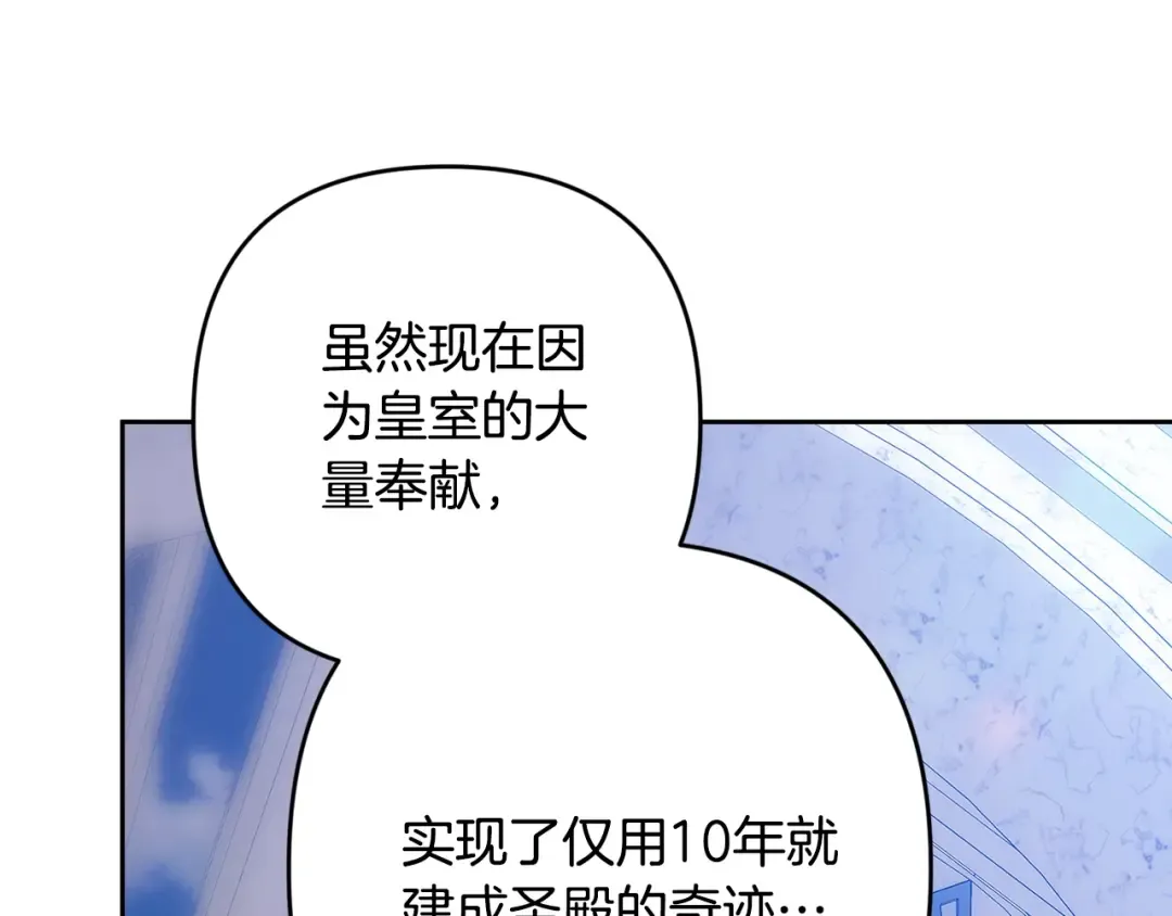 第96话 也许是将来…？ 第162页